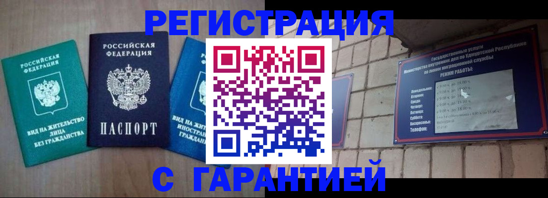 где прописаться в Порхове