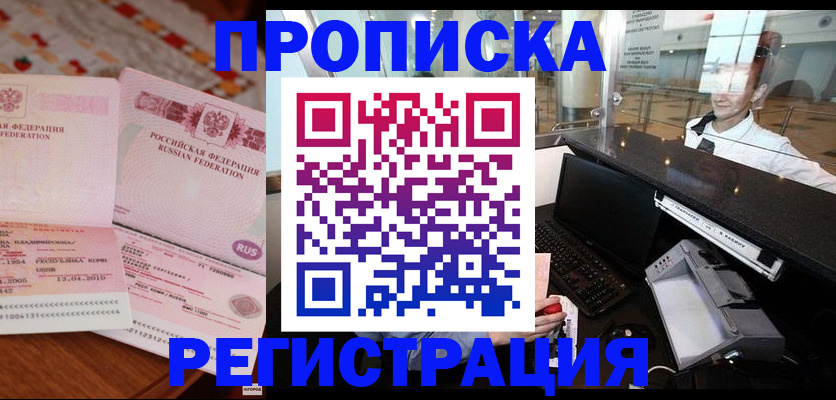 временная регистрация законно в Порхове