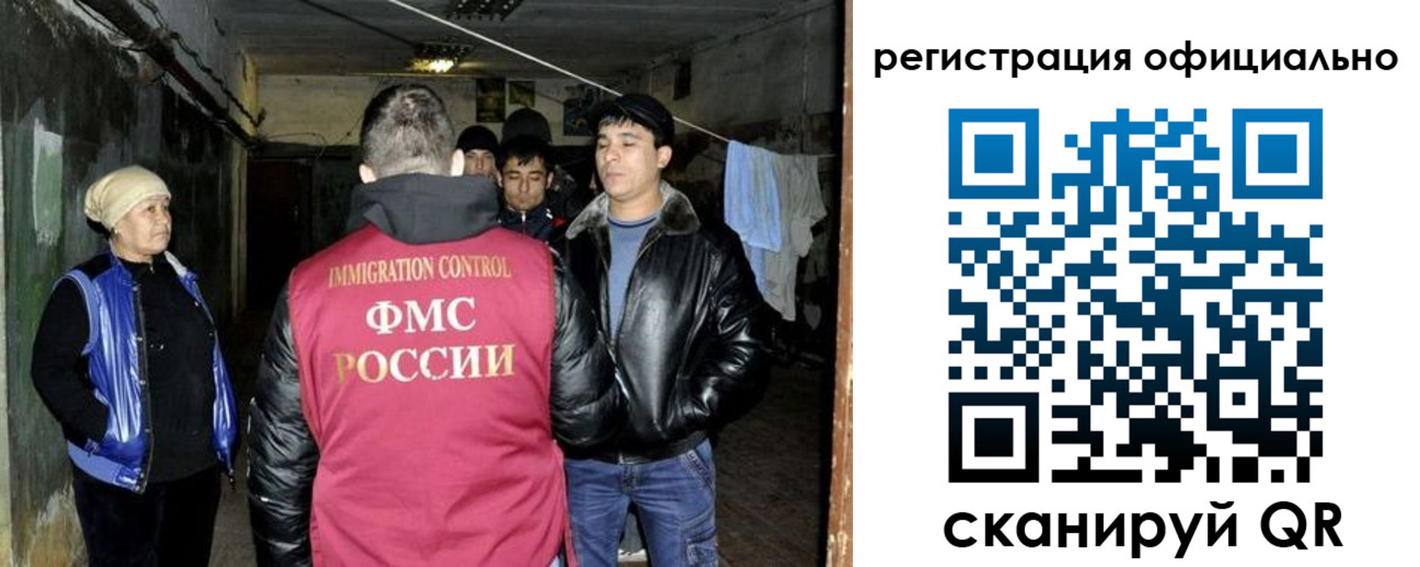 миграционный учет в Порхове