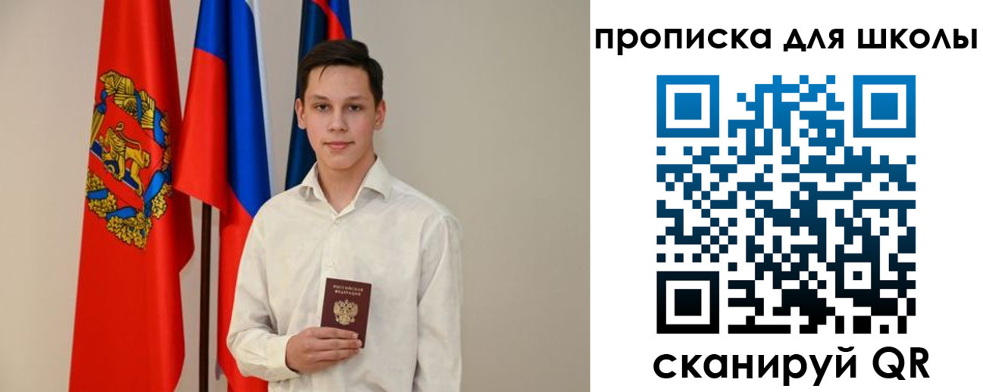 прописка штамп в Порхове