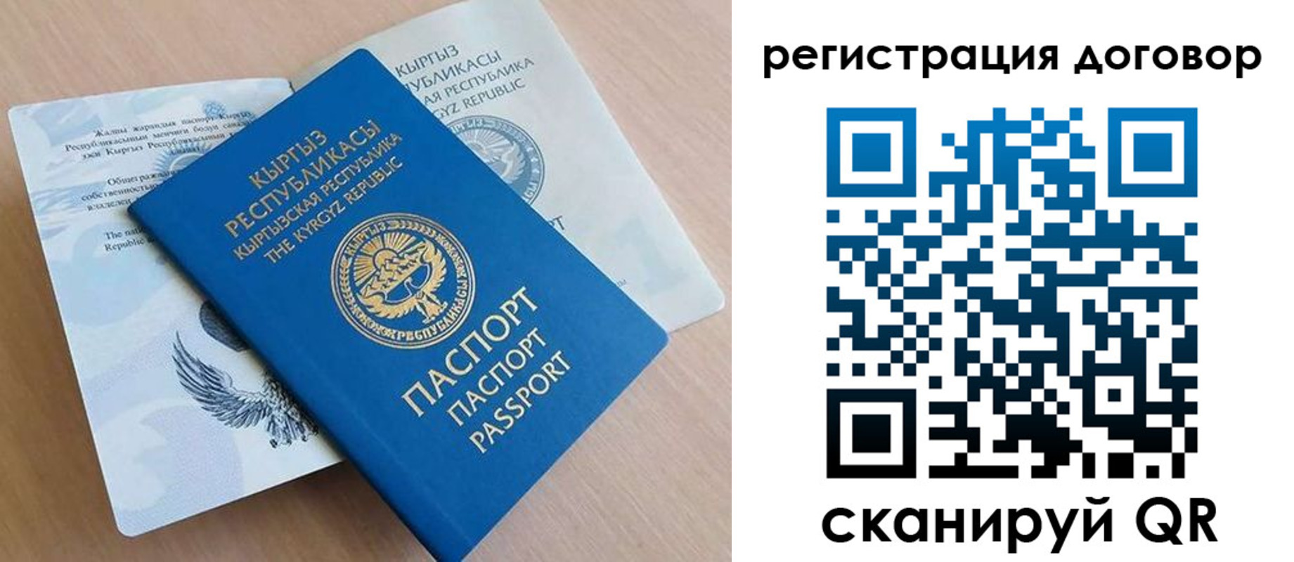 временная регистрация в Порхове