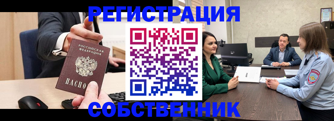временная регистрация гарантия в Порхове