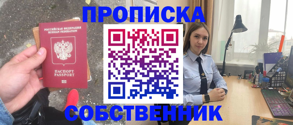 прописка поиск в Порхове