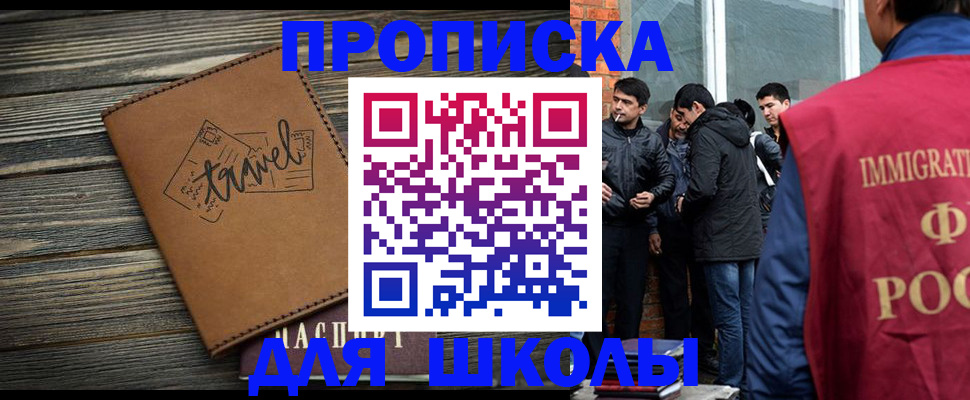 временная регистрация в Порхове