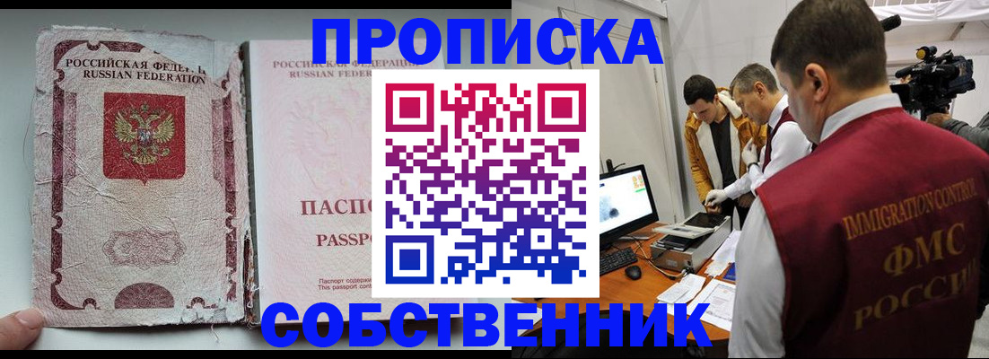 прописка для школы в Порхове